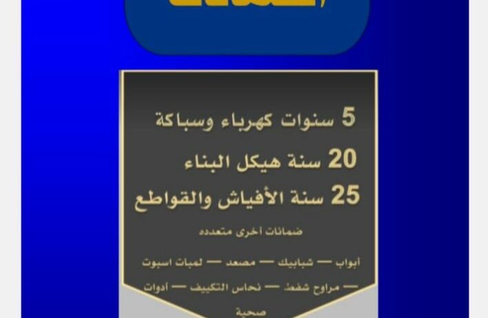 شقق فاخره للاستثمار والعيش للتمليك تحت التشطيب بجو