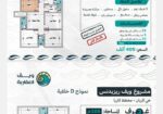 شقق فاخره للاستثمار والعيش في ارقى احياء جده