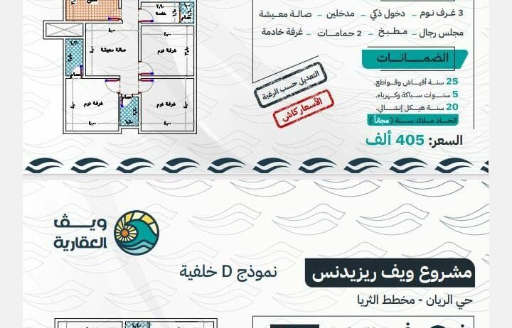 شقق فاخره للاستثمار والعيش في ارقى احياء جده