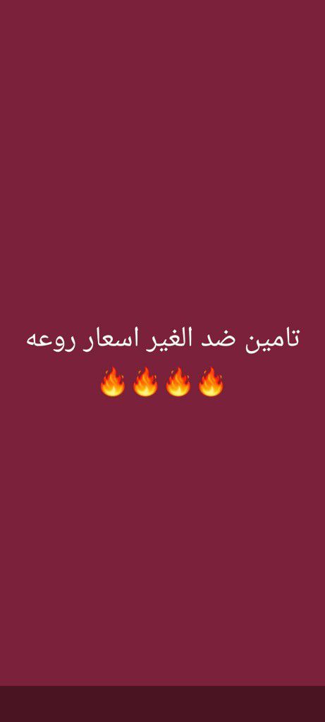 تامين سيارات ونقل ملكيه فوري