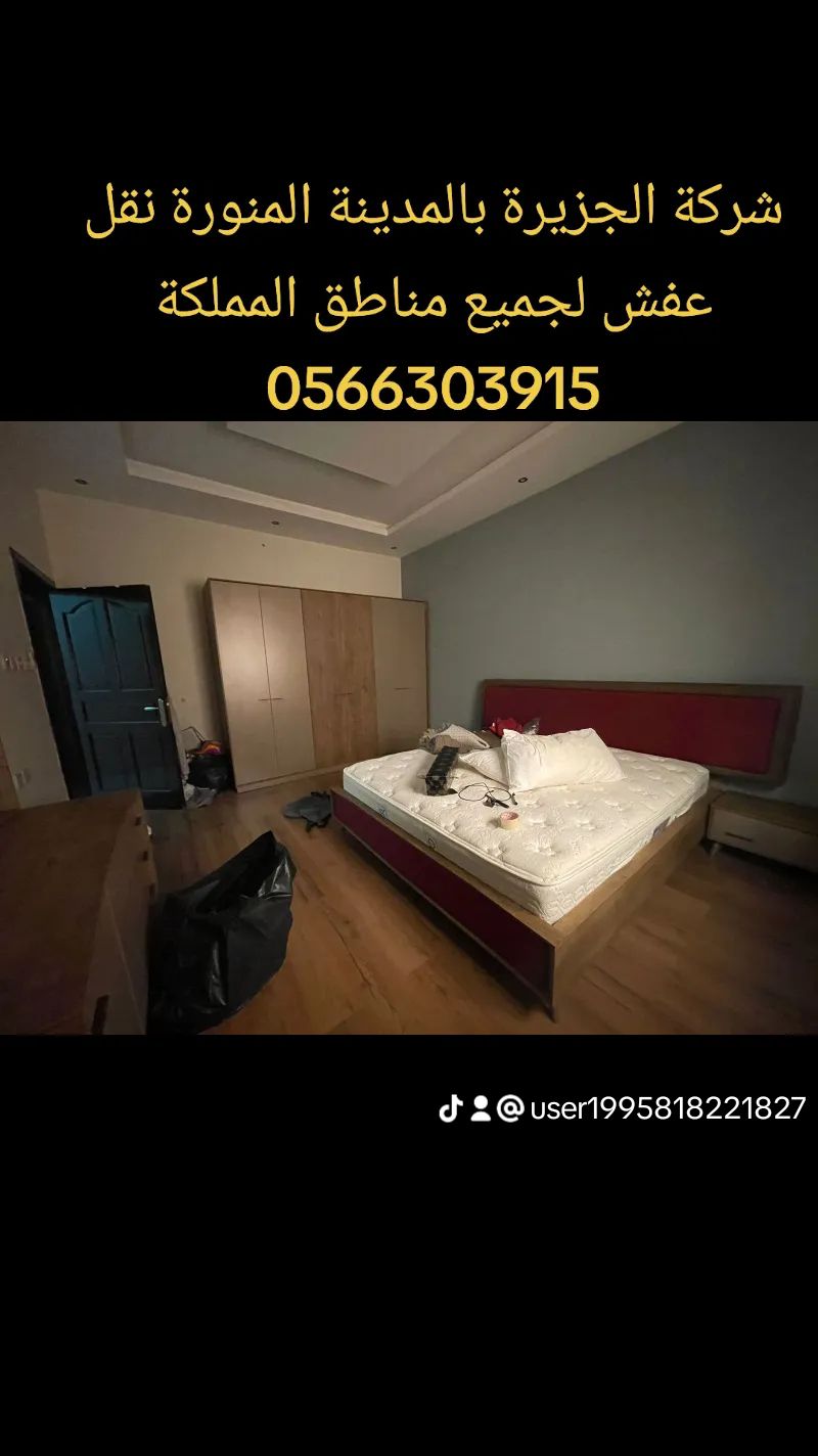 المدينة المنورة