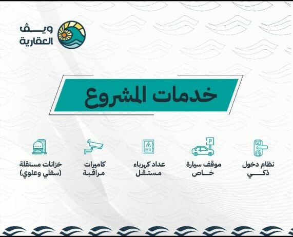شقق فاخره للاستثمار والعيش في ارقى احياء جده