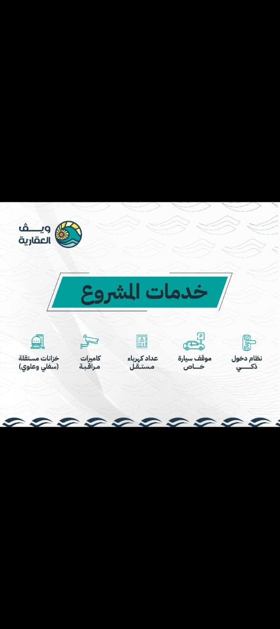 شقق فاخره للاستثمار والعيش في ارقى احياء جده