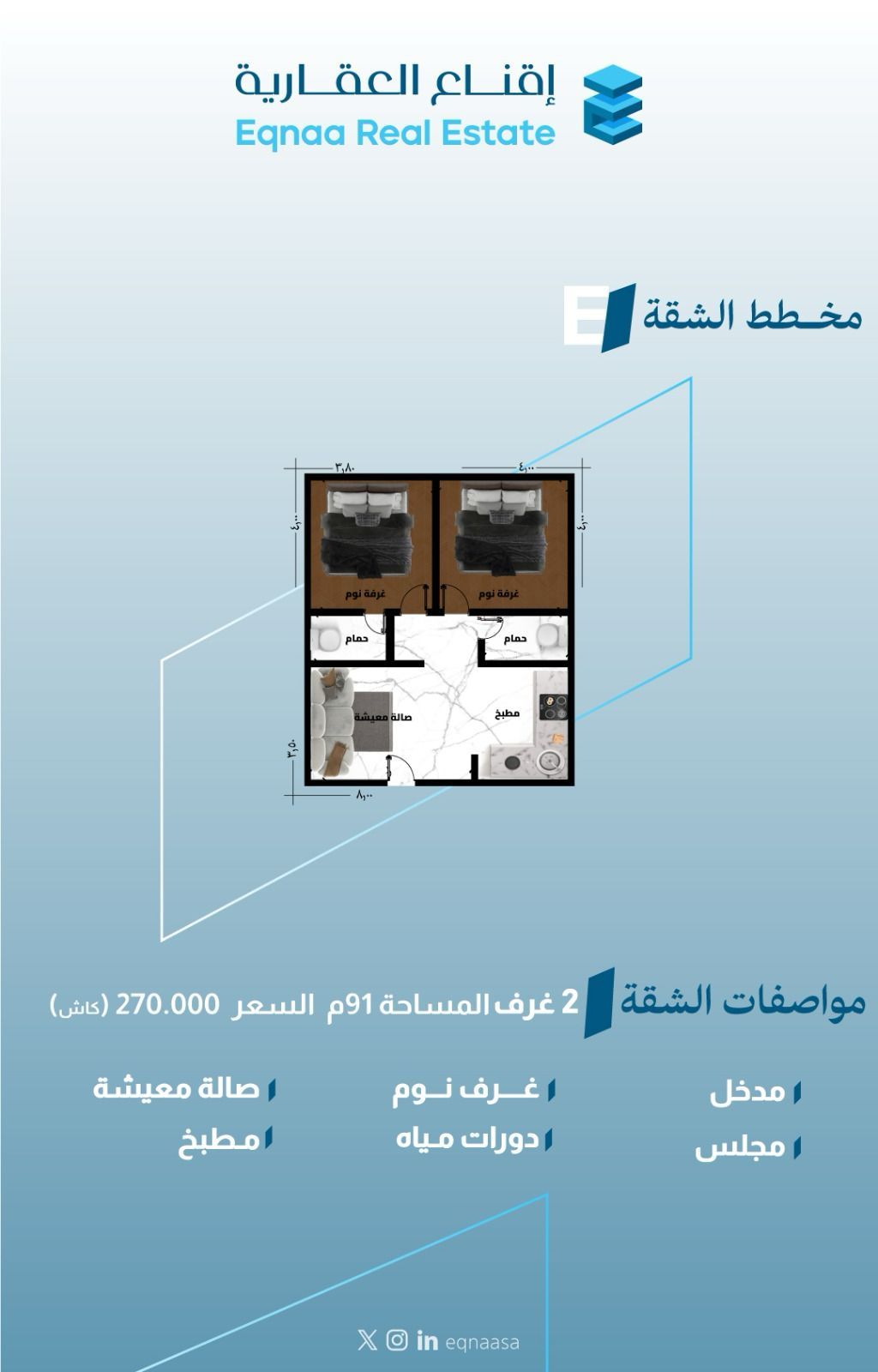 شقق فاخره للاستثمار والعيش في جدة مخطط درب الحرمين