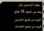 شقق فاخره للاستثمار والعيش للتمليك تحت التشطيب بجو
