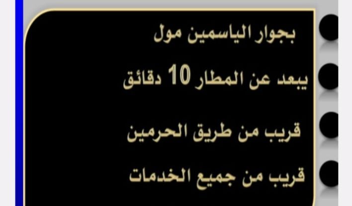 شقق فاخره للاستثمار والعيش للتمليك تحت التشطيب بجو
