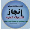 استخراج موافقه زواج سعودي من مقيمه