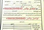 استخراج موافقه زواج سعودي من مقيمه