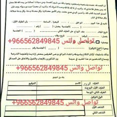 استخراج موافقه زواج سعودي من مقيمه
