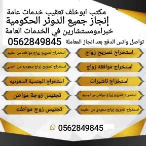 استخراج تصريح زواج من اجنبيه