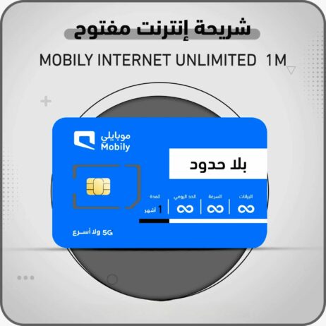 شريحة انترنت مفتوح unlimited internet SIM 5G