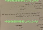 استخراج تصريح زواج سعودي من مقيمه
