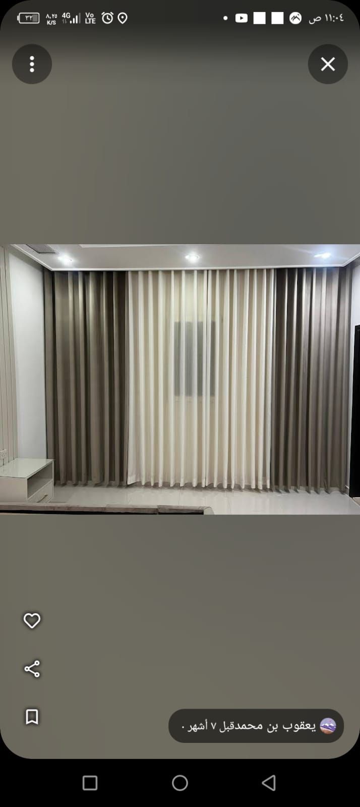 ستائر وكنب الوفاء