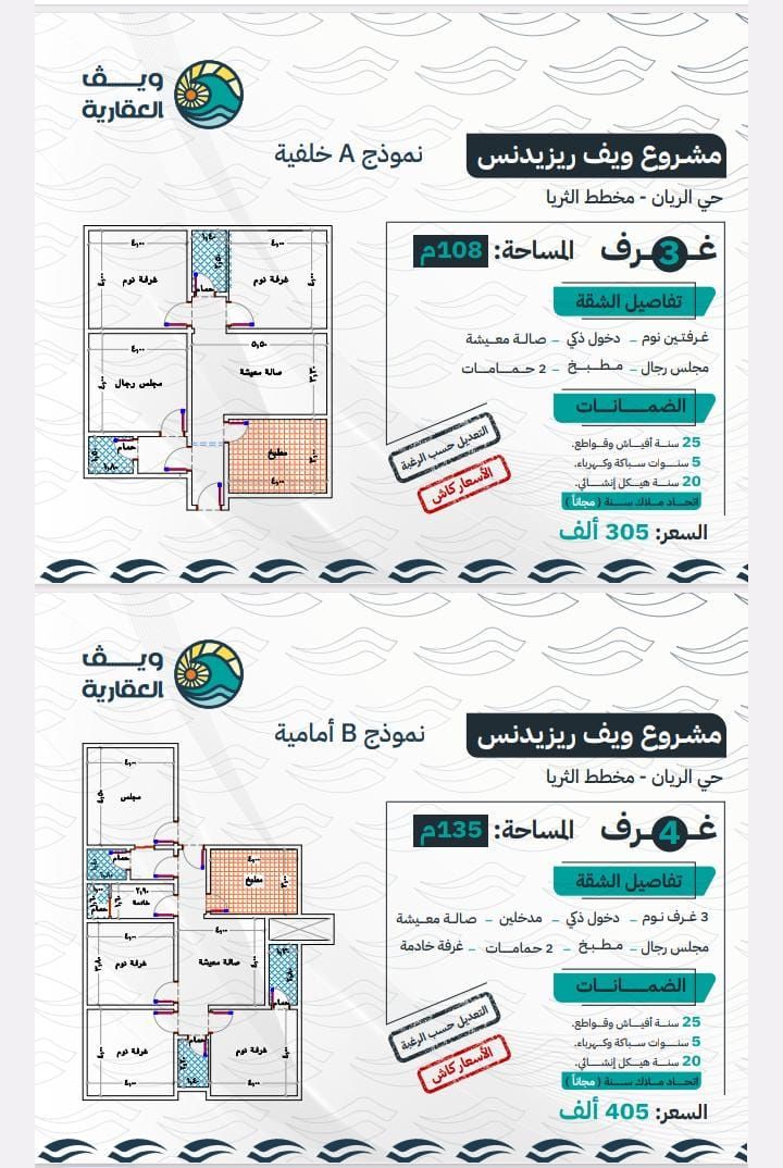 شقق فاخره للاستثمار والعيش في ارقى احياء جده