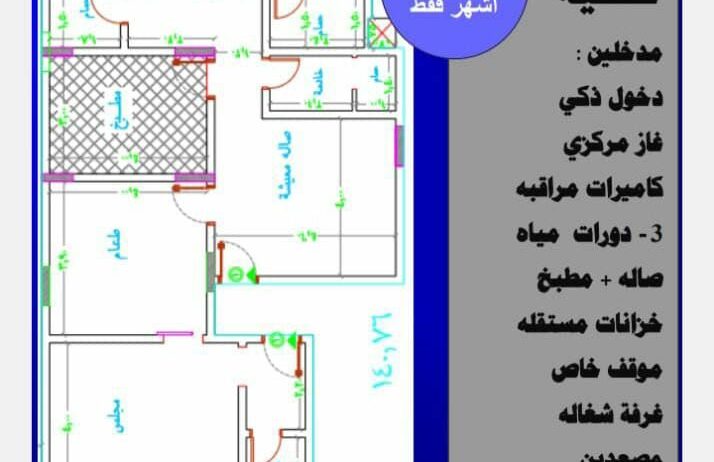 شقق فاخره للاستثمار والعيش للتمليك تحت التشطيب بجو