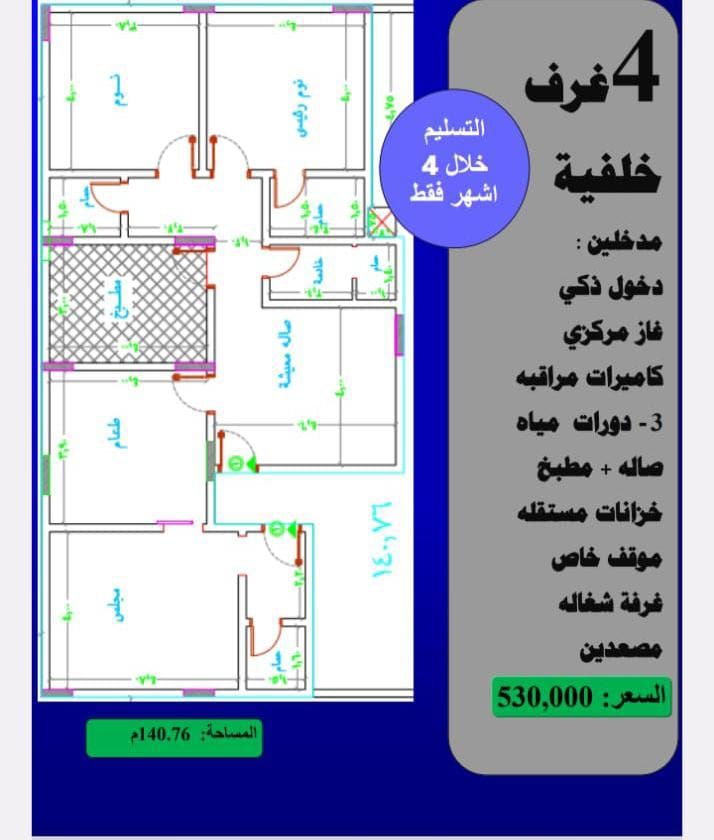 شقق فاخره للاستثمار والعيش للتمليك تحت التشطيب بجو