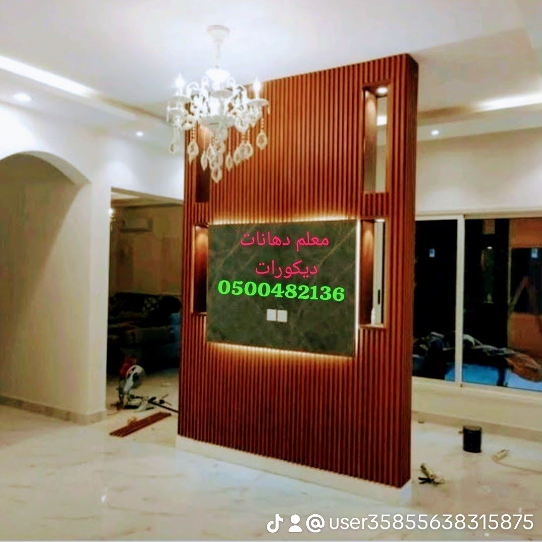 دهان محترف بالرياض