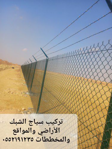 تركيب سياج شبك اراضي والمواقع والمخططات
