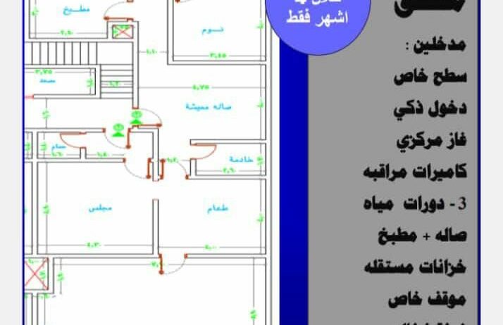 شقق فاخره للاستثمار والعيش للتمليك تحت التشطيب بجو