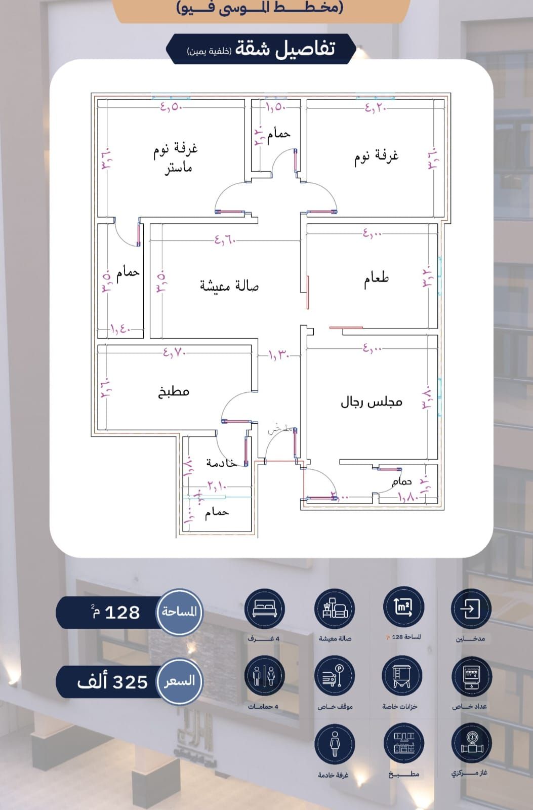 شقق فاخره للاستثمار والعيش في جدة مخطط الموسى فيفو
