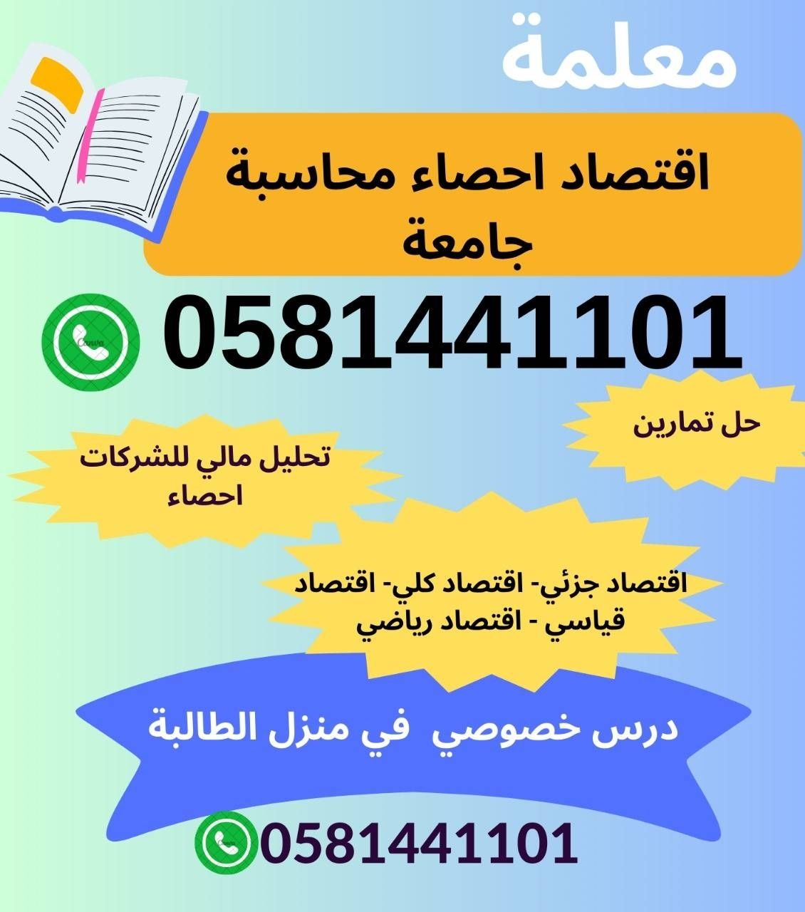 معلم / معلمه