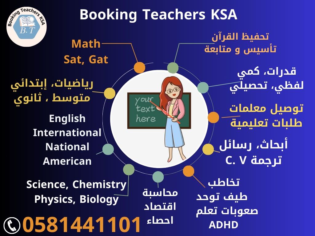 معلم / معلمه