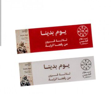 طباعة استكر وبانر