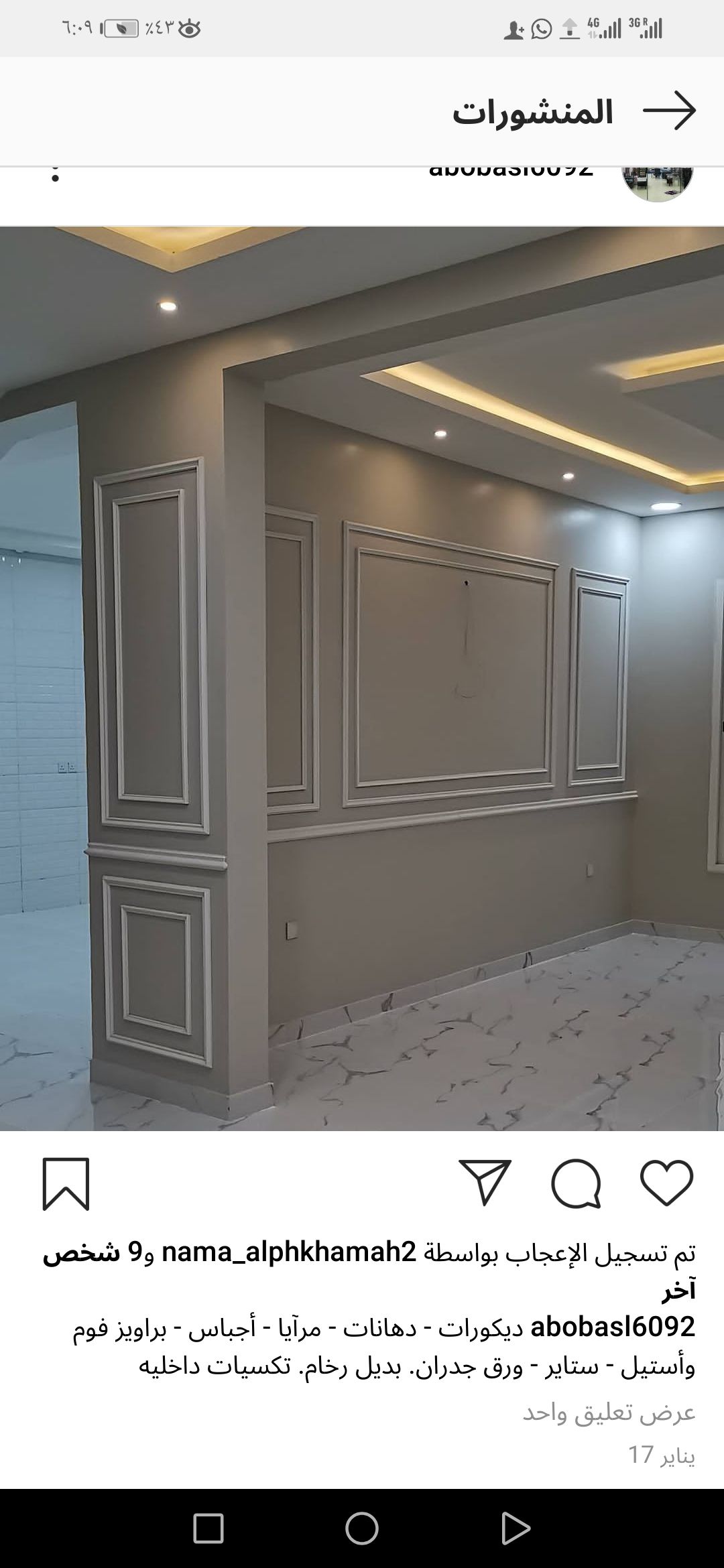 دهان بريده وتركيب ديكوارت القصيم معلم بويات