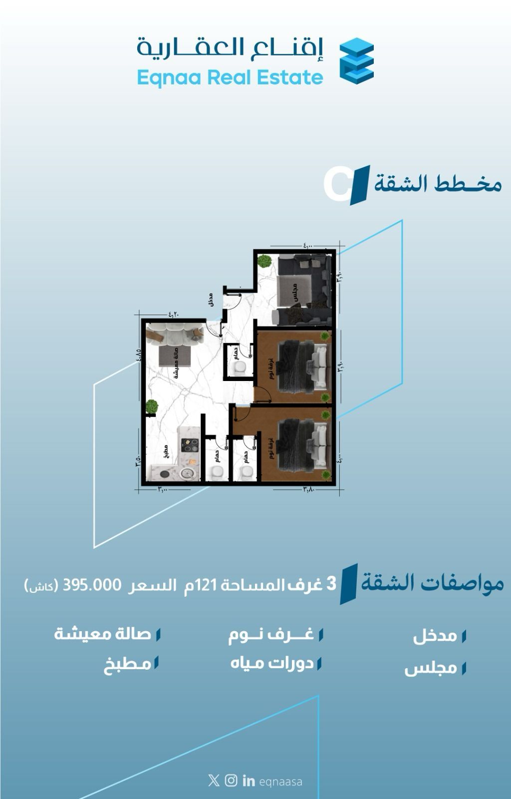 شقق فاخره للاستثمار والعيش في جدة مخطط درب الحرمين
