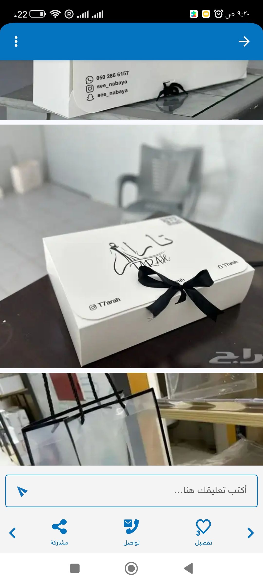 الرياض القادسيه