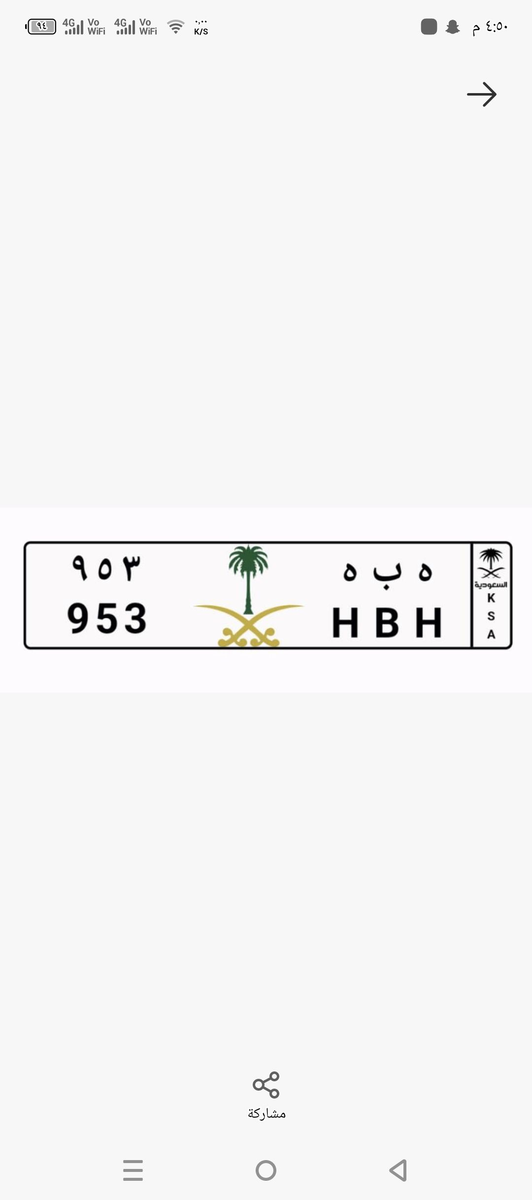 لوحه ترمز لاسم هبه 953