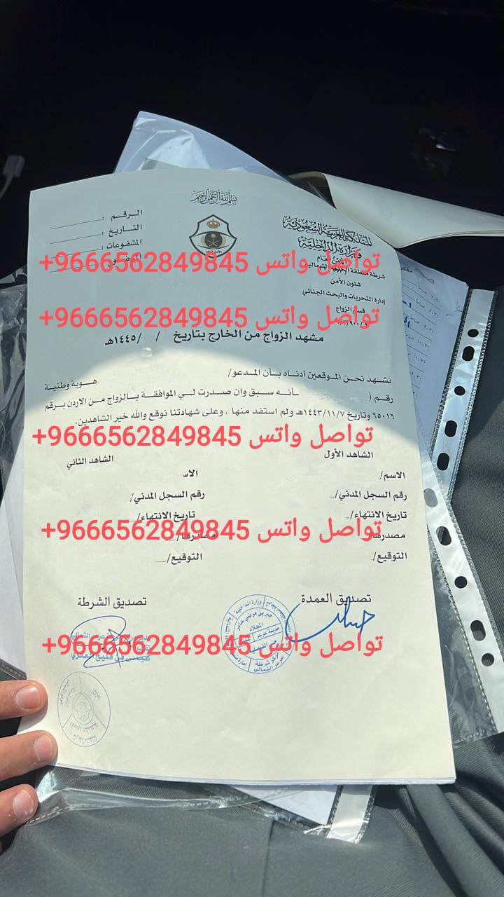 مكتب استخراج تصريح زواج استخراج موافقه زواج سعردي