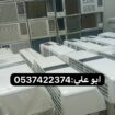 شراء اثاث مستعمل بالرياض 0537422374