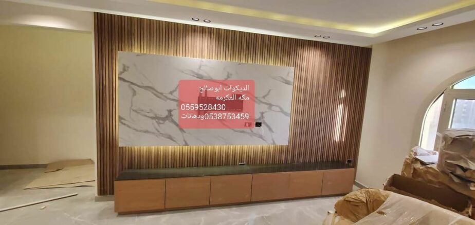 0559528430ديكورات ابوصالح مكه اشرايع