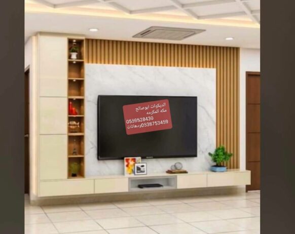 0559528430ديكورات ودهانات ابوصالح مكه اشرايع