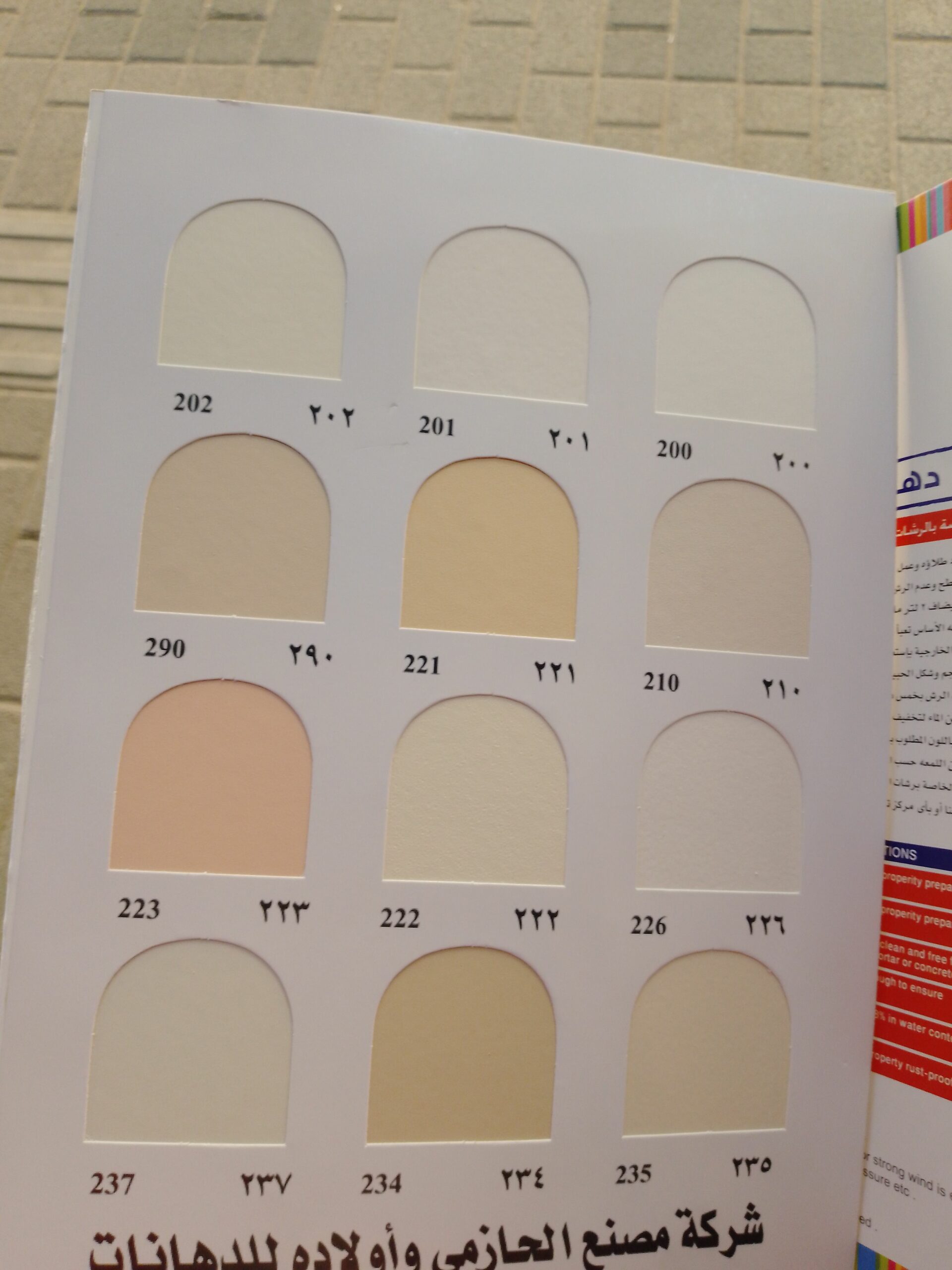 الدهانات الداخليه وخارجيه