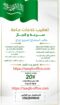 مكتب استخراج تصريح زواج
