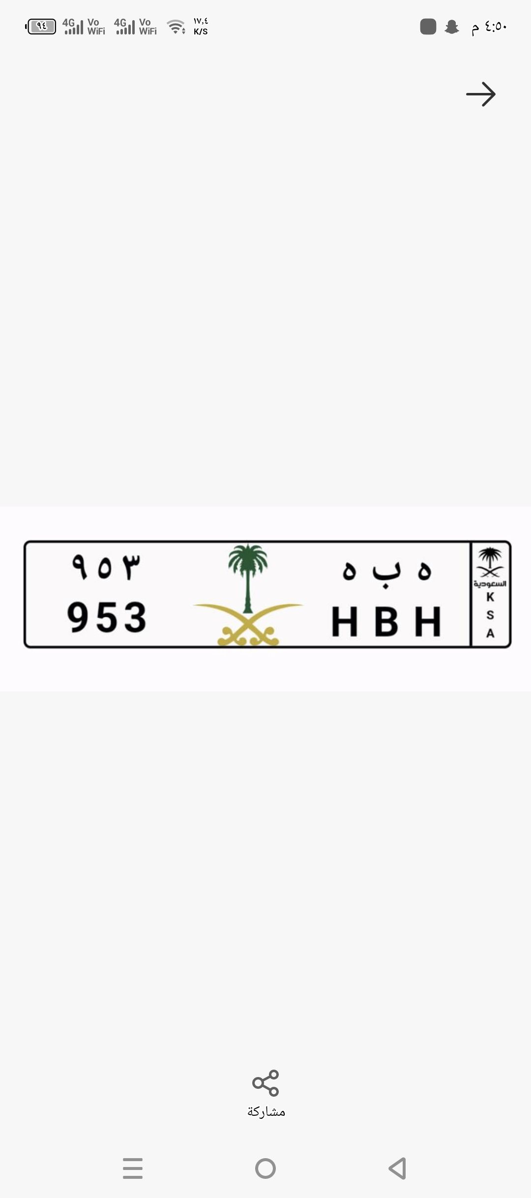 لوحه ترمز لاسم هبه 953