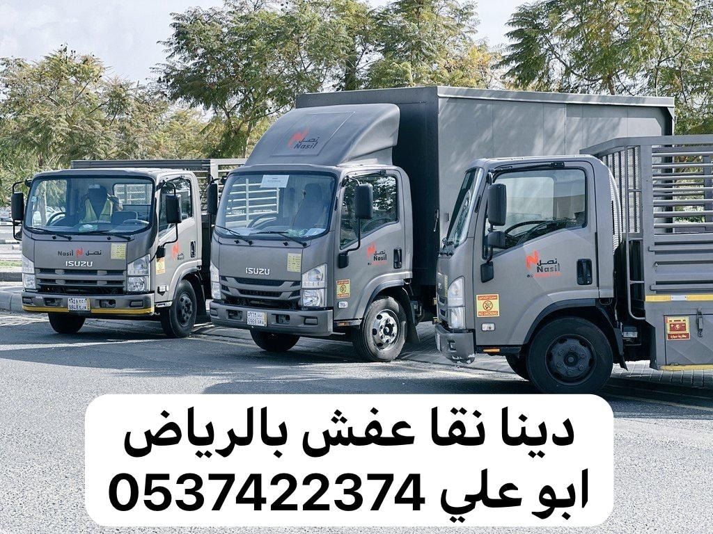 لوري نقل عفش بالرياض 0537422374