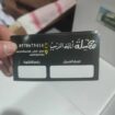 الرباض العليا