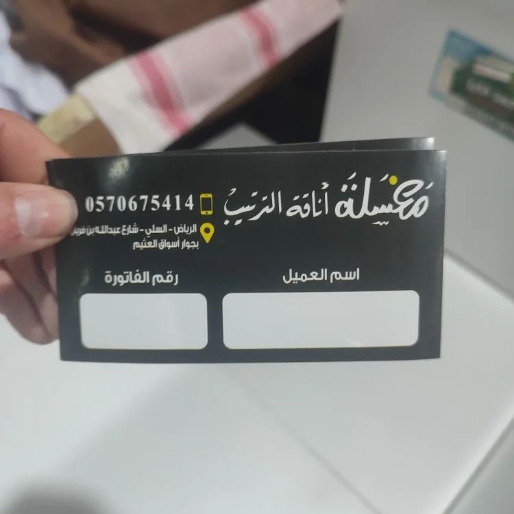 الرباض العليا