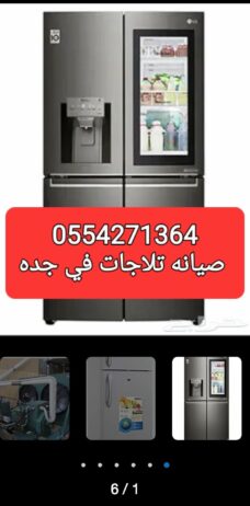 تصليح في المنزل تلاجات وغسالات وبوتجازات وافران وت