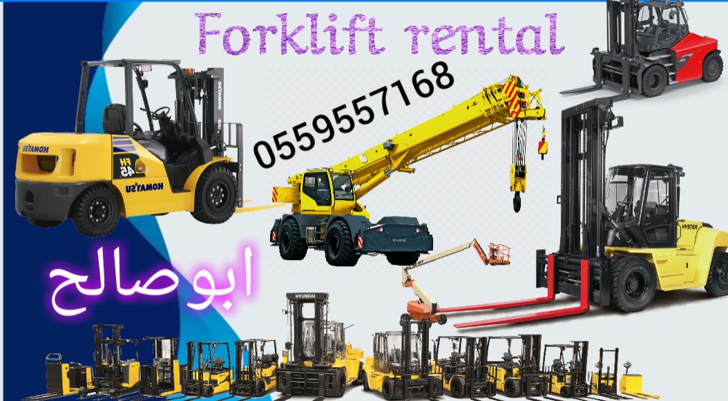 جدة ايجار معدات ايجار رافعات شوكيه ايجار كرينات اي