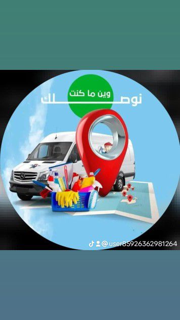 شركة تنظيف بالدمام تنظيف فلل شقق مجالس كنب سجاد مو