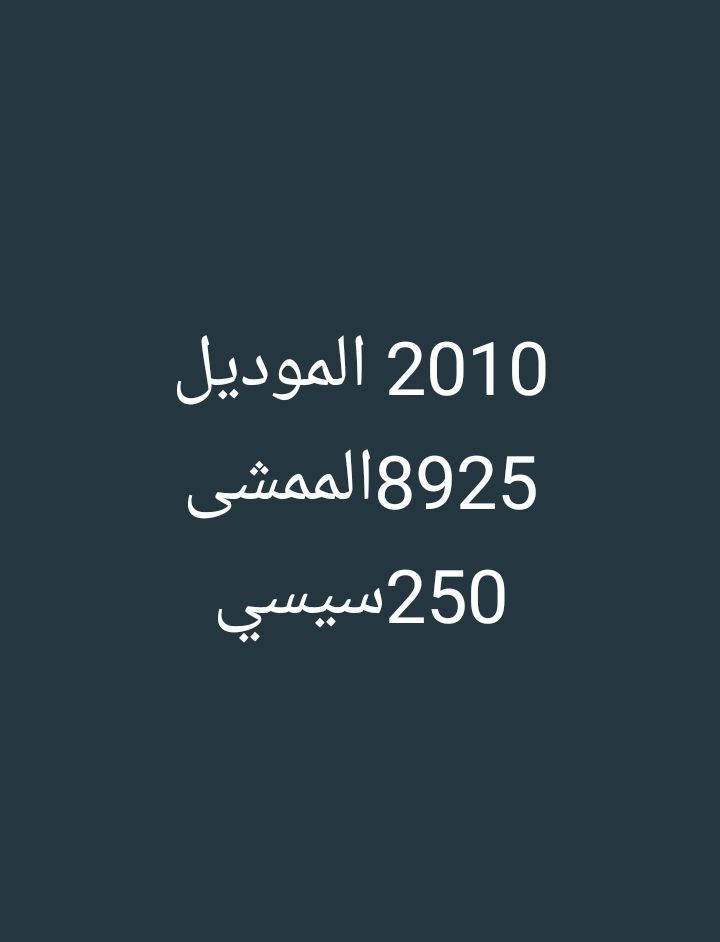سوزوكي موديل 2010