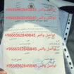 شروط استخراج تصريح زواج سعودي من مقيمه