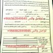 شروط استخراج تصريح زواج سعودي من مقيمه