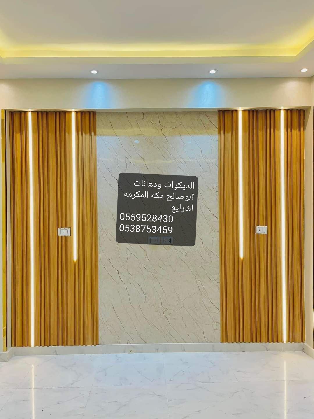 دهانات وديكورات ابوصالح مكه اشرايع 0559528430