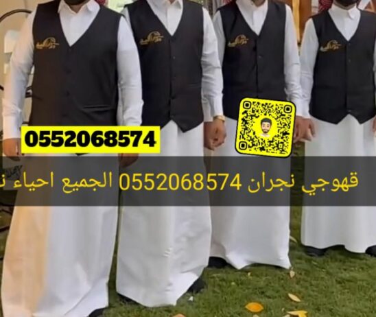 نجران