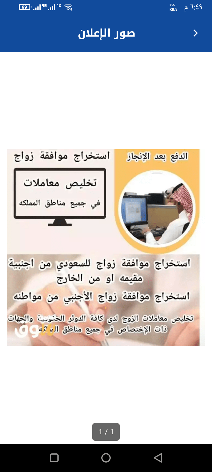 استخراج تصاريح زواج استخراج تاشيرات تخليص معاملات